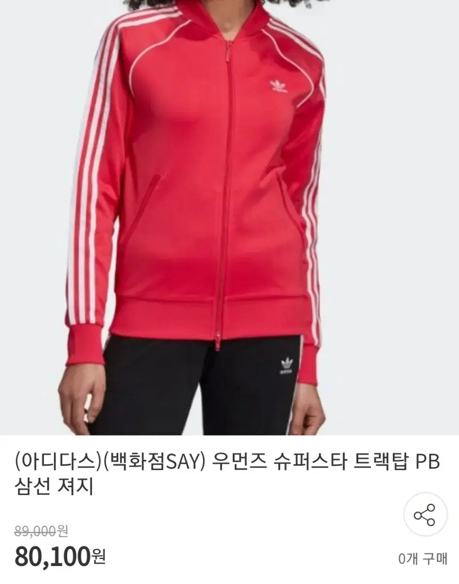 [XS] 아디다스 슈퍼스타 트렉탑 특가쎄일 ₩80,000